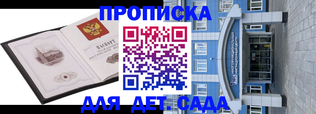 прописка поиск в Мончегорске