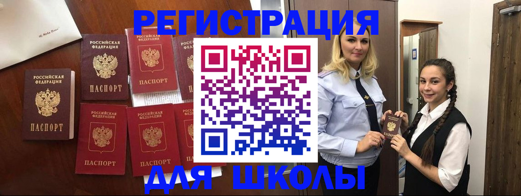 прописка для военкомата в Мончегорске