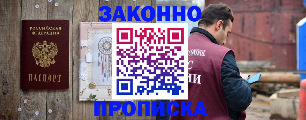временная регистрация гарантия в Мончегорске