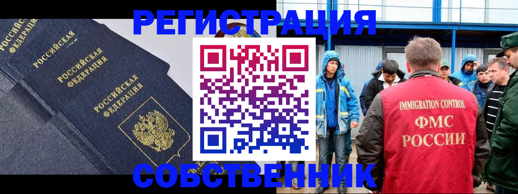 где прописаться в Мончегорске