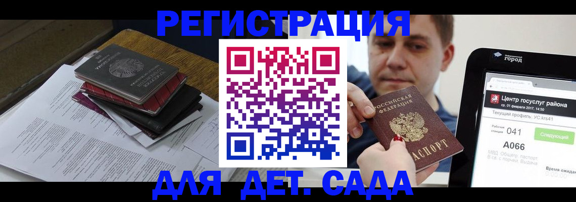 прописка от собственника в Мончегорске