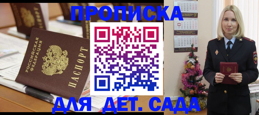 прописка гарантия в Мончегорске