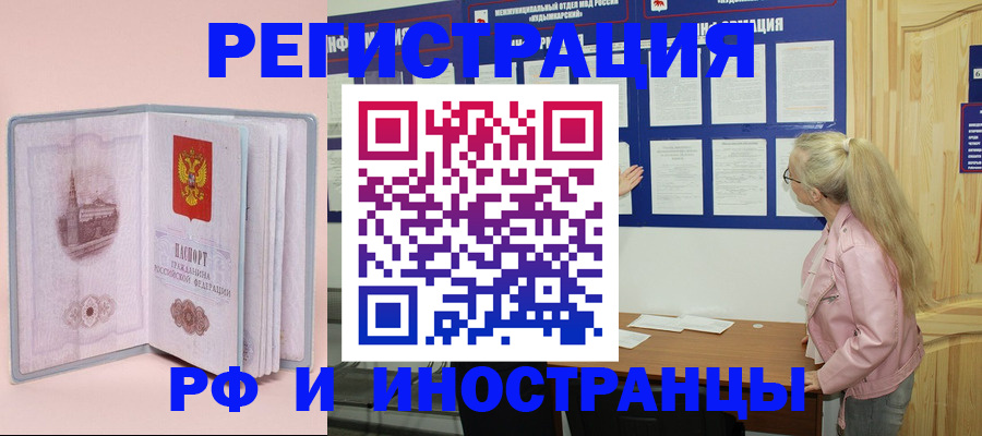 где прописаться в Мончегорске