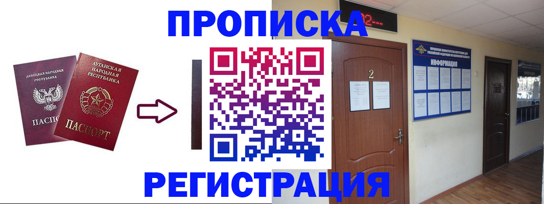 миграционный учет в Мончегорске