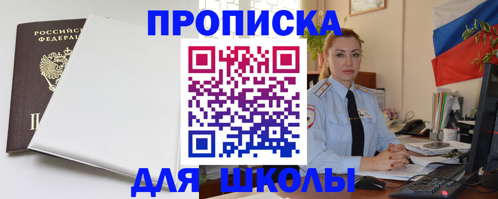 где прописаться в Мончегорске