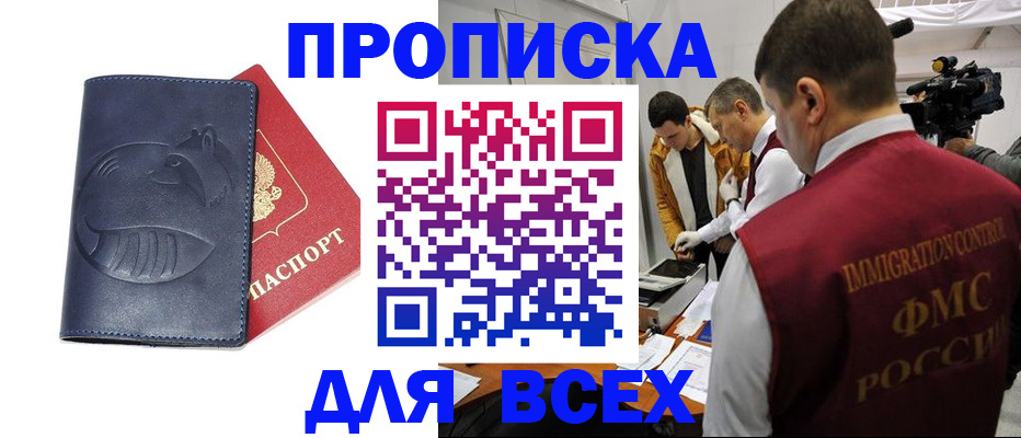 временная регистрация 2025 в Мончегорске