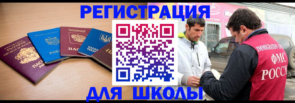 прописка в Мончегорске