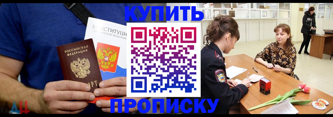 прописка регистрация в Мончегорске