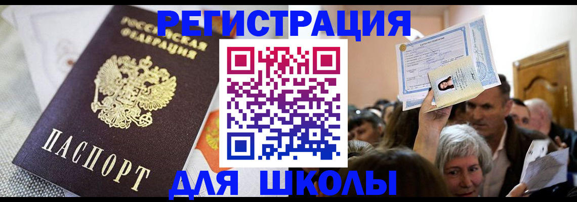 временная регистрация недорого в Мончегорске