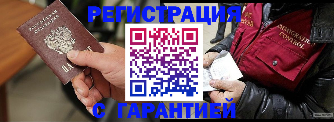 временная регистрация госуслуги в Мончегорске